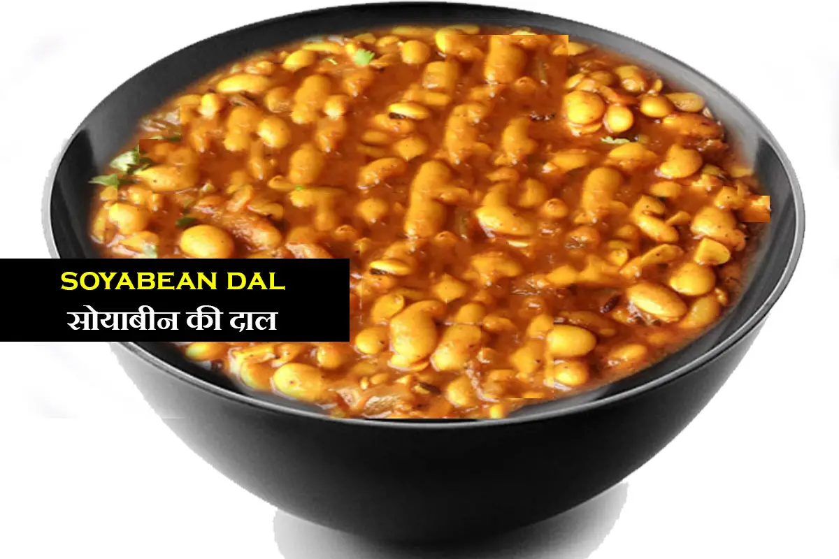 Soyabean Dal Recipe